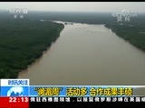 国际时讯 《国际时讯》 20180326