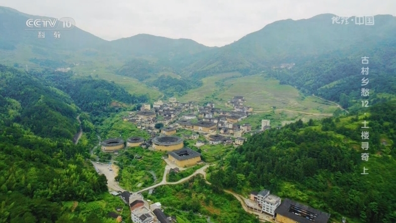 地理中国 《地理·中国》 20230909 古村乡愁12·土楼寻奇（上）