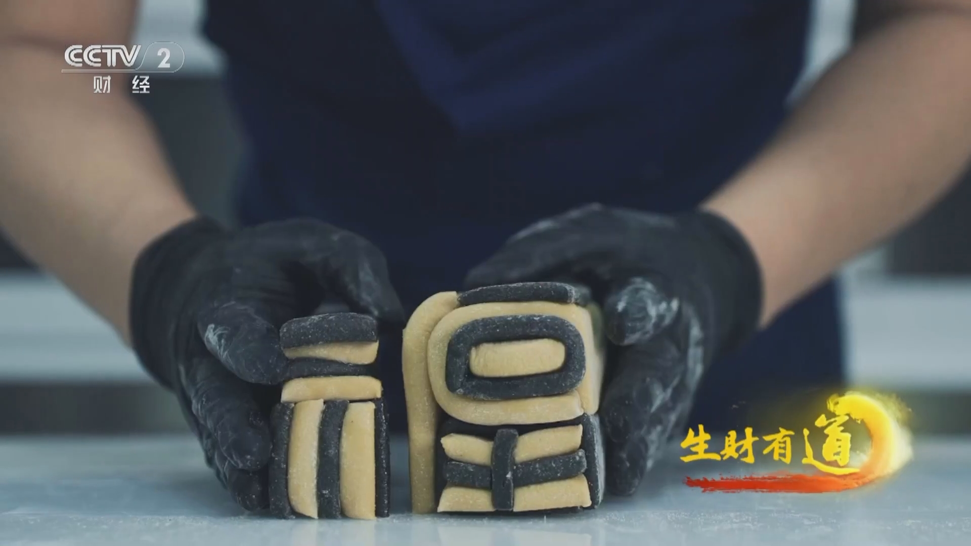 生财有道 《生财有道》 20240320 祁山 祁水 祁味道