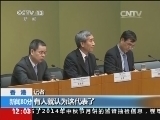 新闻30分 《新闻30分》 20140902