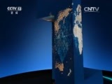 新闻直播间 《新闻直播间》 20151124 03:00
