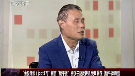 金股期谈 2017 金股期谈 171101