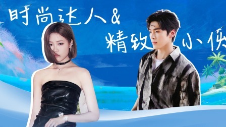 怦然心动20岁 第四季 同学录：大树粉色收藏夹大公开 木木全糖奶茶初体验