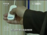 焦点访谈 《焦点访谈》 20170118 养老就在家门口