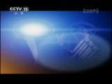 CCTV音乐厅 名家在线——大提琴作品欣赏