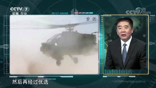 军事科技 《军事科技》 20190713 兵器连连看——②世界著名武装直升机