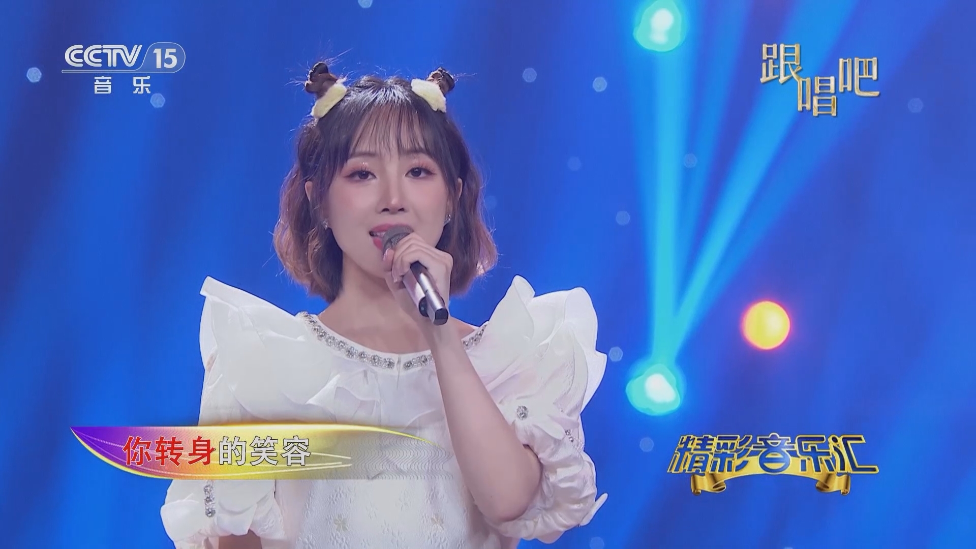 精彩音乐汇 《精彩音乐汇》 20240115