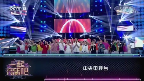 一起音乐吧 《一起音乐吧》 20200524