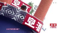 男生女生向前冲 第七季 男生女生向前冲 151123