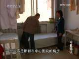 今日说法 34天的生命