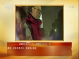 热线12 《热线12》 20180227 2018暖春行动·圆你一个梦想 天使的心跳
