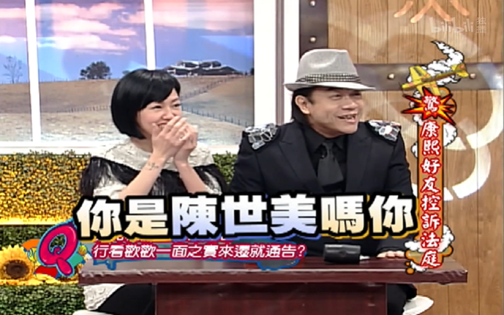 男星上节目只为见前女友一面？【康熙来了】