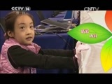 新闻袋袋裤 《新闻袋袋裤》 20150327
