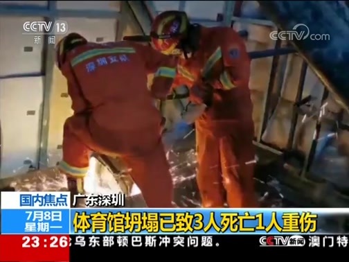 24小时 《24小时》 20190708