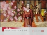 百家讲坛 武则天（三十二） 无字丰碑