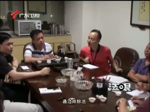 法眼 《法眼》 20140917 围剿假币工厂
