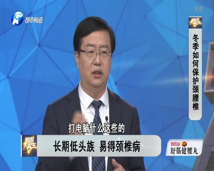 都市大医生 2019 《都市大医生 2019》第181期