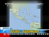 国际时讯 《国际时讯》 20141119