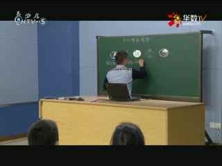 名师公开课 《神经调节》授课教师：高东明