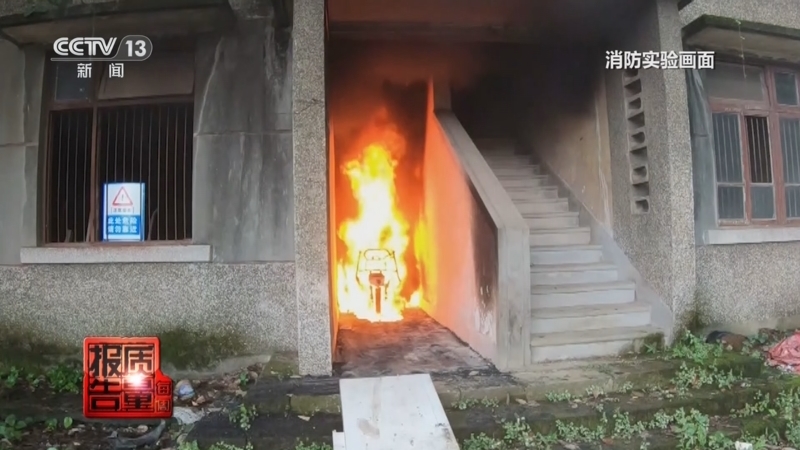 《每周质量报告》 20250831 电动自行车新国标背后的安全升级