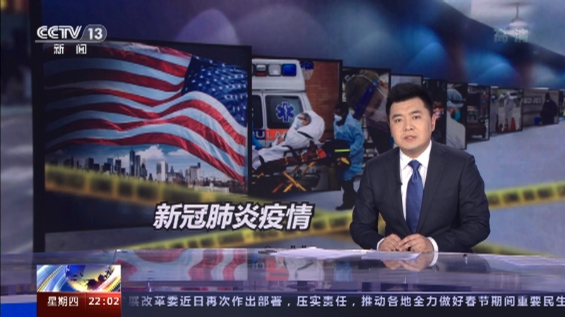 《国际时讯》 20210204