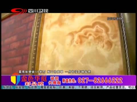 新商界 《新商界》 20140913