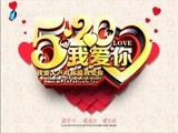 娱乐乐翻天 《娱乐乐翻天》 20160524