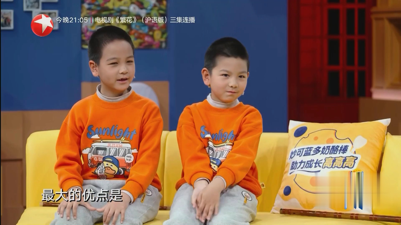 潮童天下 兄弟情深