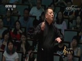CCTV音乐厅 《CCTV音乐厅》 20180513 “漫步经典”系列音乐会（一百一十一） 国家大剧院漫步经典音乐会 “夏夜传说”吕嘉与吕思清（下）