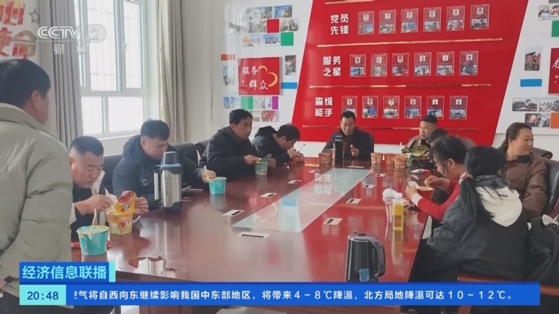 经济信息联播 《经济信息联播》 20251123