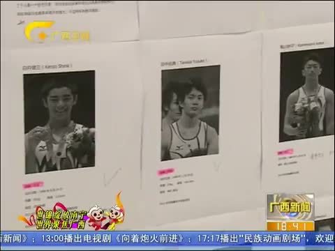 广西新闻 《广西新闻》 20141005