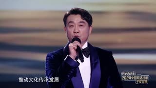 2024中国网络视听年度盛典 同心向未来-2024中国网络视听年度盛典