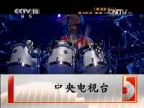 精彩音乐汇 《精彩音乐汇》 20141206