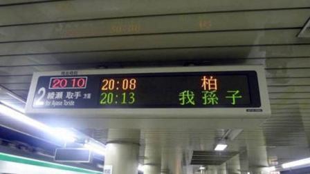 聊斋怪谈 日本姓氏我孙子曾是皇族专用我孙子山本
