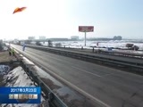 新疆新闻联播 《新疆新闻联播》 20170323