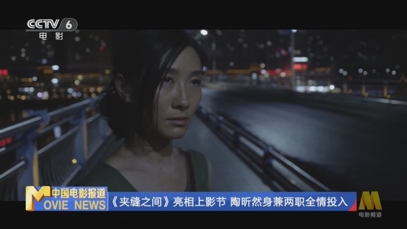 中国电影报道 《电影快讯》 20230612