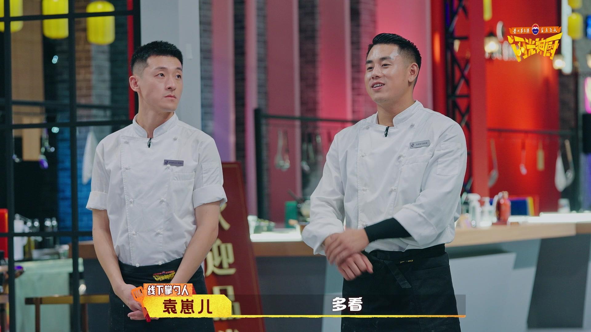闪光神厨 《闪光神厨》第14期
