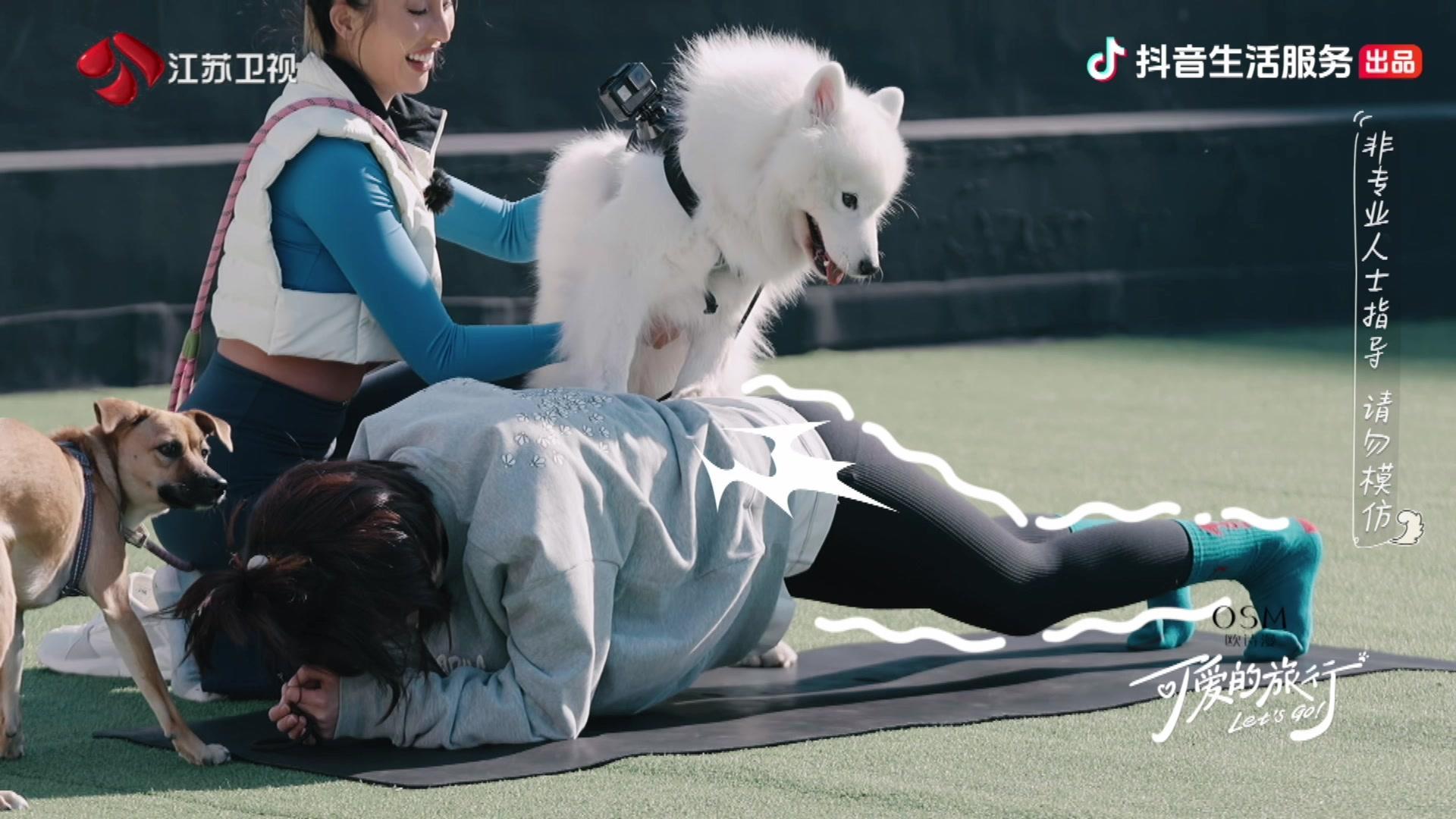 可爱的旅行 第2期