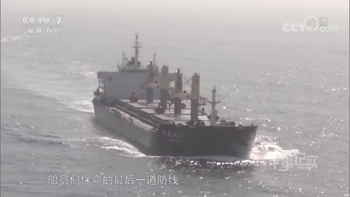 军事纪实 《军事纪实》 20190424 向海图强③走向深蓝