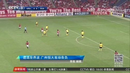 体育新闻 [体育新闻]完整版 20191003
