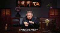 观复嘟嘟 第一季 抠门的乐趣