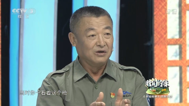 《幸福账单》 20210928 我们的家