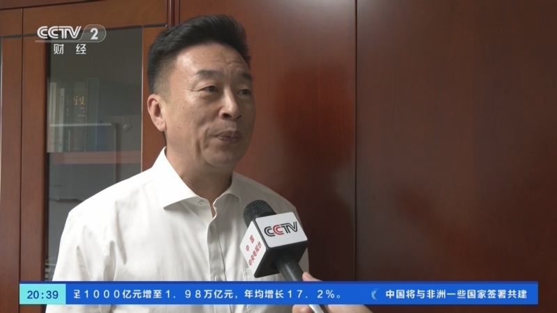 经济信息联播 《经济信息联播》 20240903