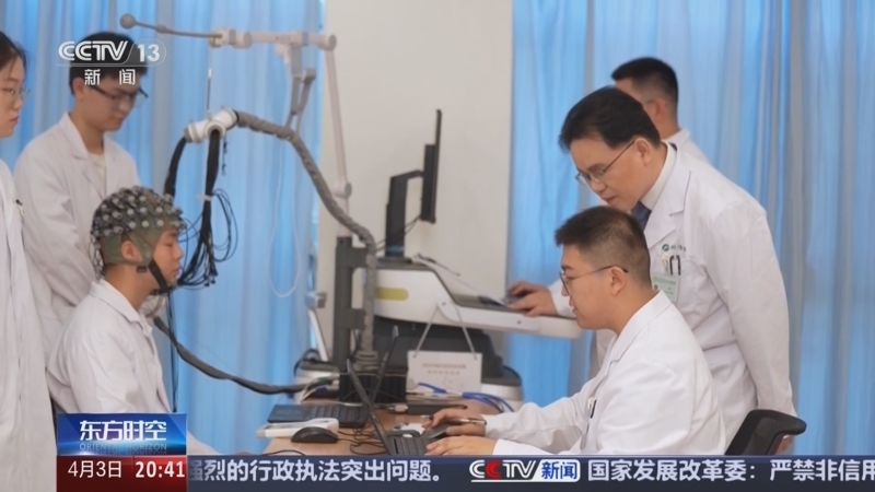 东方时空 《东方时空》 20250403