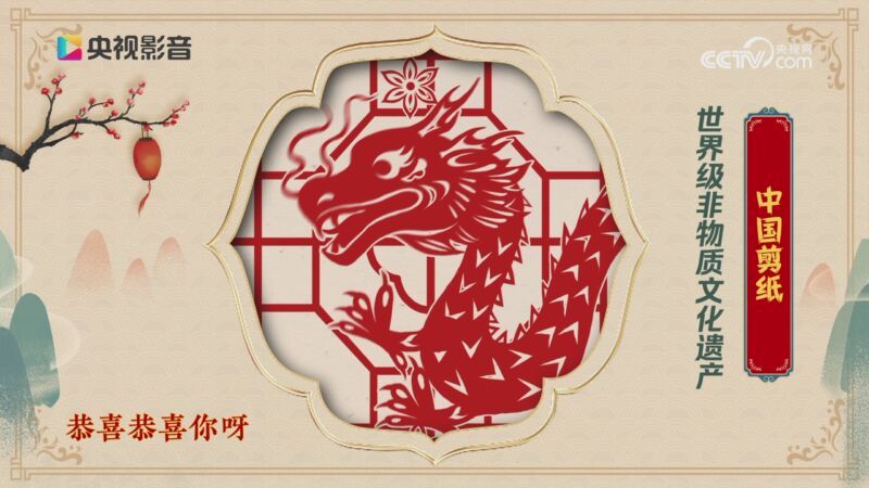 视界 过年啦，这些非遗强烈要求联袂献唱