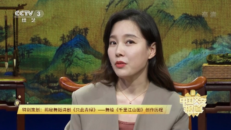 《中国文艺报道》 20210830