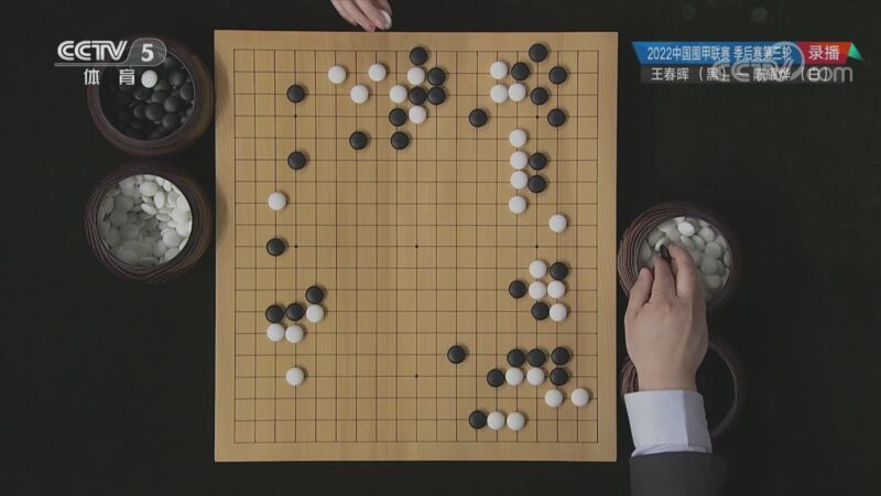 棋牌乐 [棋牌乐]20230322 2022围甲季后赛：王春晖VS陈耀烨