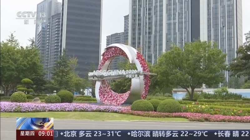 新闻直播间 《新闻直播间》 20260820 09:00