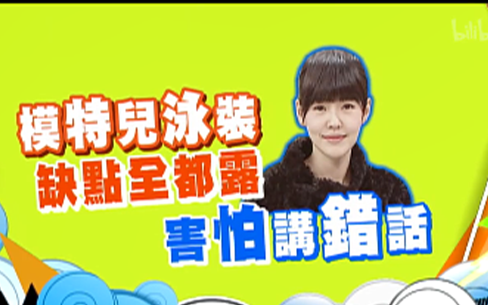 男嘉宾情史大曝光