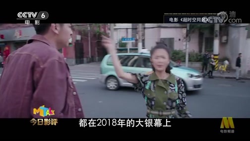 今日影评 《今日影评》 20190101